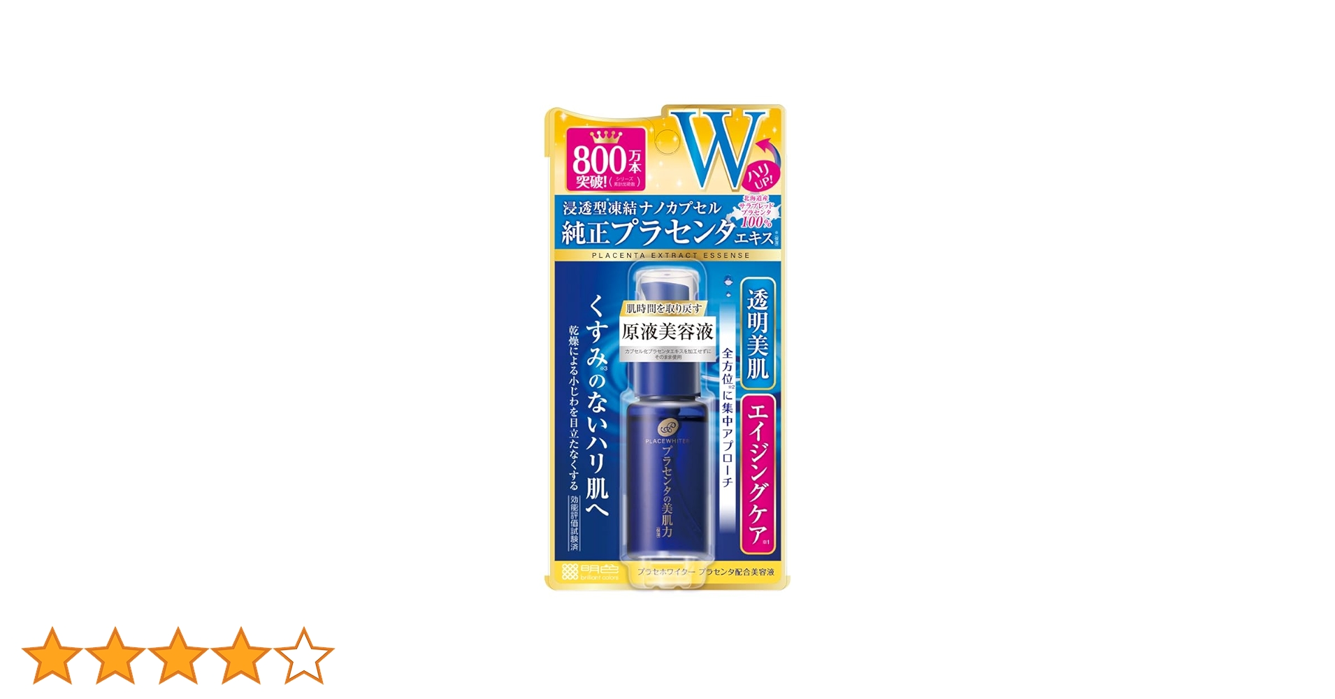 Amazon.co.jp: プラセホワイター プラセンタ配合美容液 30mL